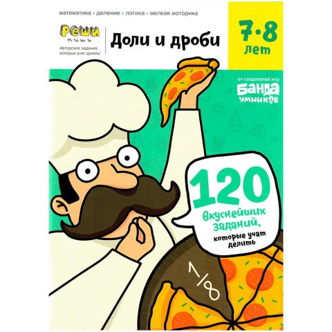 Тетрадь 