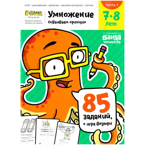 Тетрадь 