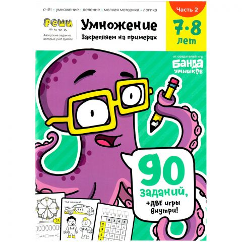 Тетрадь 
