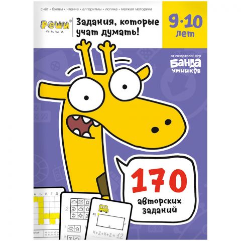 Тетрадь 