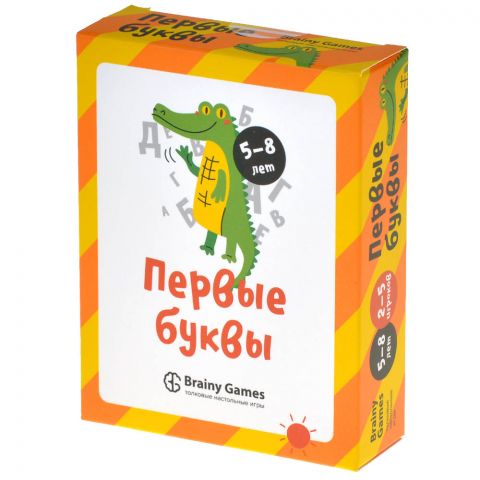 Первые буквы