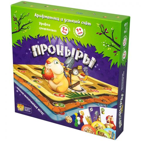 Проныры