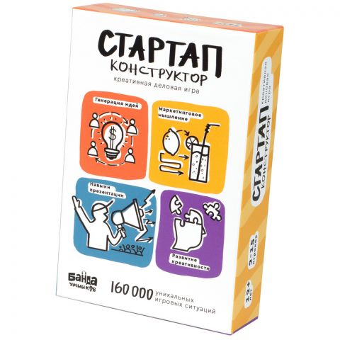 Стартап-конструктор: креативная деловая игра