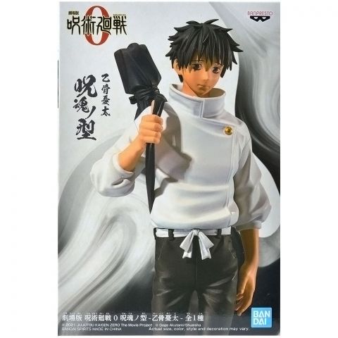 Фигурка Jujutsu Kaisen The Movie: Yuta Okkotsu