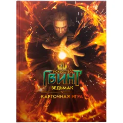 Книга "Искусство Гвинт: Ведьмак. Карточная игра"