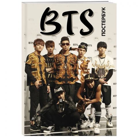 Постер-бук BTS (9 шт.)