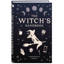 The witch's handbook. Зачарованный блокнот