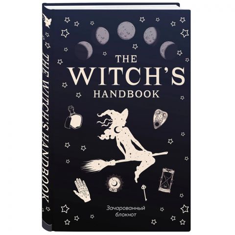 Блокнот The witch's handbook. Зачарованный блокнот