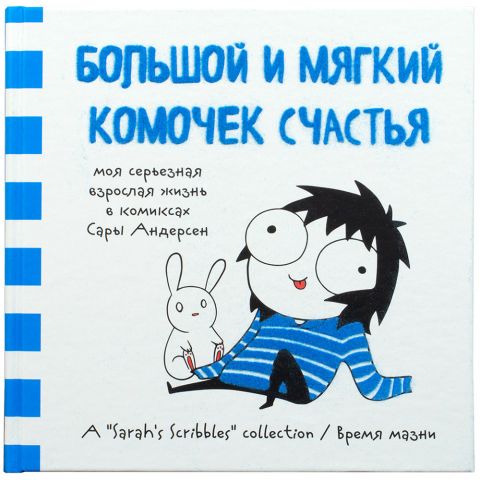 Комикс 