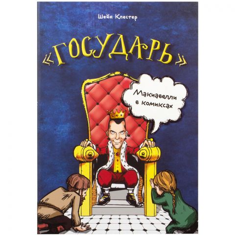 Комикс 