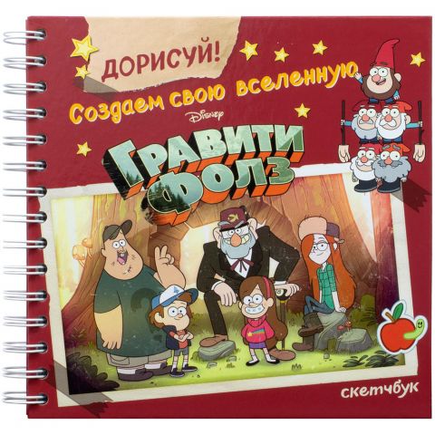 Скетчбук 