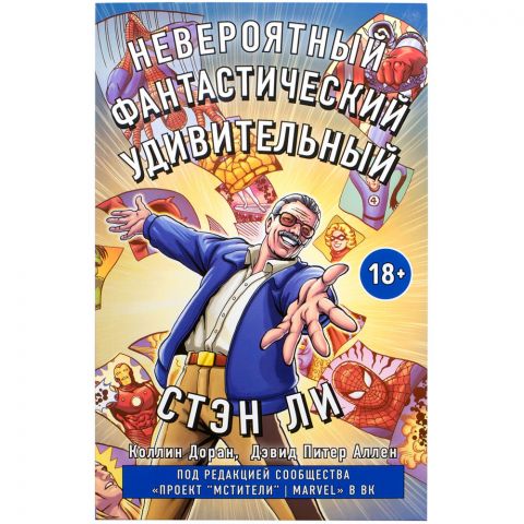 Комикс 