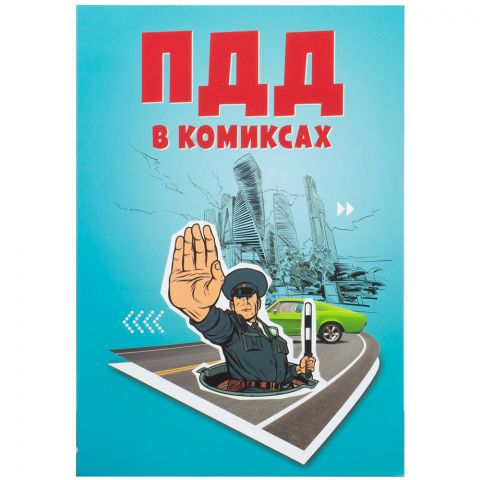 Комикс 