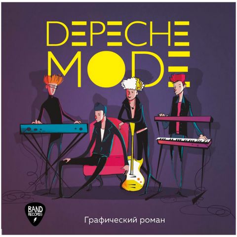 Графический роман 