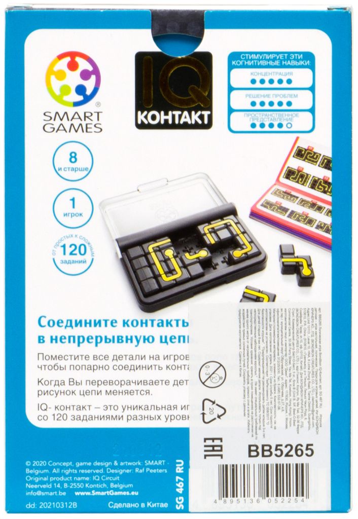 Настольная игра Бондибон IQ-Контакт ВВ5265 - фото 3