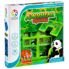Джунгли. Прятки