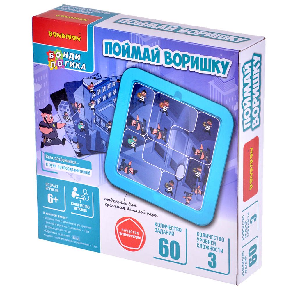 

Настольная игра Бондибон, Поймай воришку