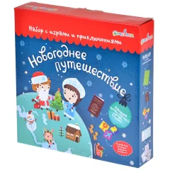 Набор с играми и приключениями "Новогоднее путешествие"