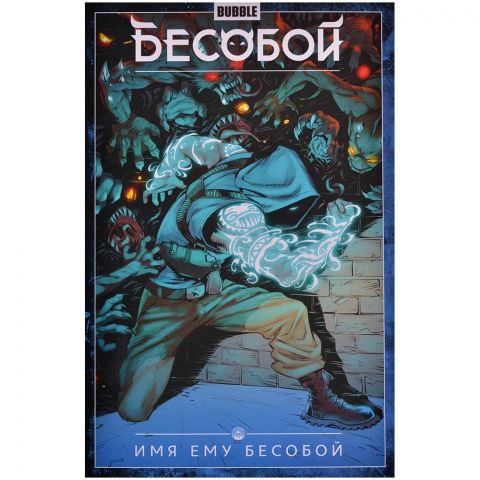 Комикс 