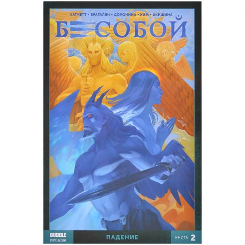 Комикс 