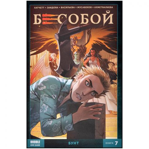 Комикс 