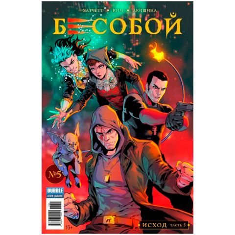 Комикс 