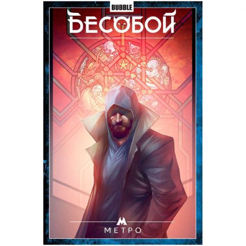 Комикс 
