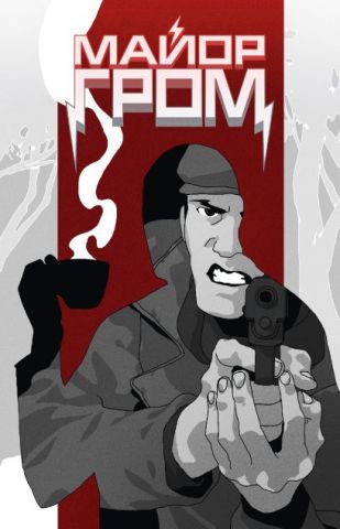 Комикс 