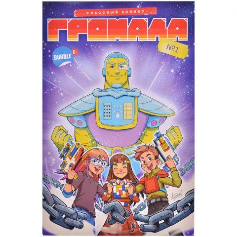 Комикс 