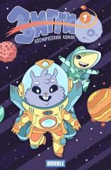 Комикс "Зигги Космический Хомяк" №1