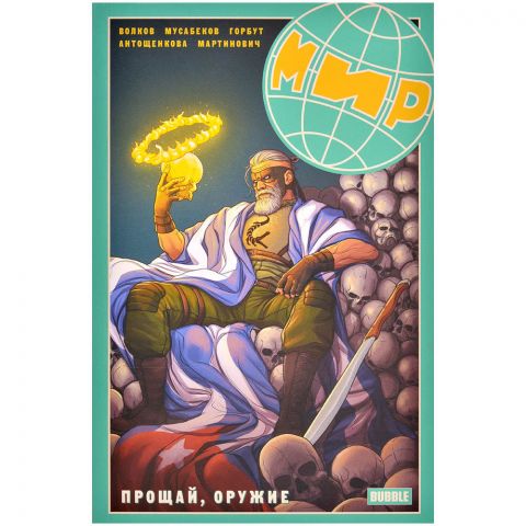 Комикс 