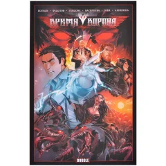 Комикс "Время Ворона"