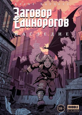 Комикс 