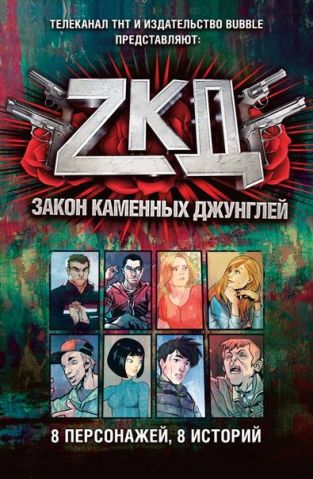 Комикс 