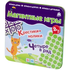 Магнитные игры "Крестики-нолики" и "Четыре в ряд"