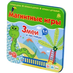 Магнитная игра "Змеи и лестницы"