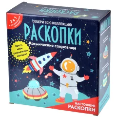 Набор с квестом 3 в 1 "Космические сокровища"