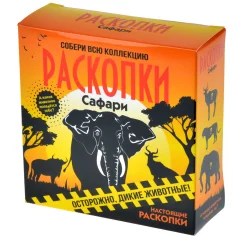 Набор для проведения раскопок "Сафари"