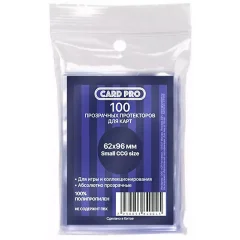 Протекторы Card-Pro Small CCG Size прозрачные (100 шт., 62x96 мм)