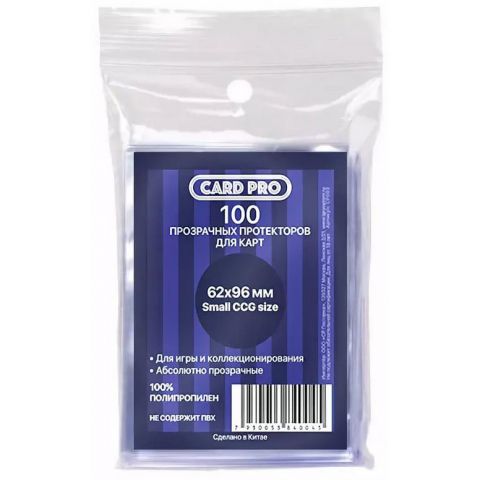 Протекторы Card-Pro Small CCG Size прозрачные (100 шт., 62x96 мм)