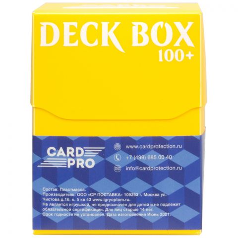 Пластиковая коробочка Card-Pro (жёлтая, 73 мм, 100+ карт)