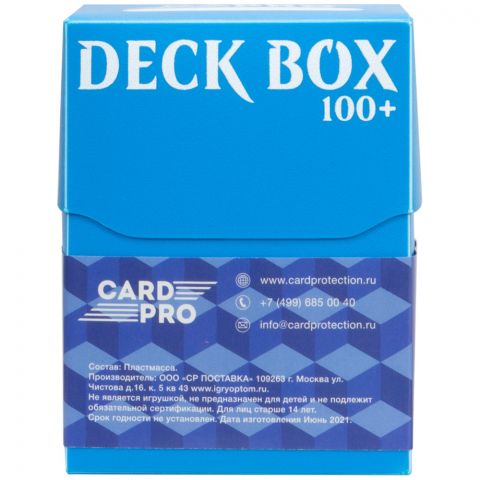 Пластиковая коробочка Card-Pro (голубая, 73 мм, 100+ карт)