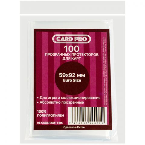 Протекторы Card-Pro Euro Size прозрачные (100 шт., 59x92 мм)