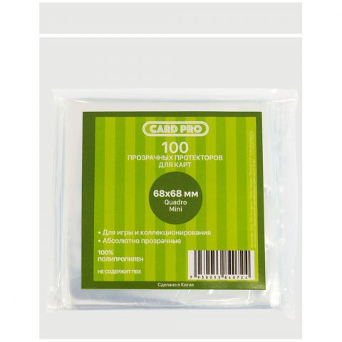 Протекторы Card-Pro Quadro mini прозрачные (100 шт., 68x68 мм) 