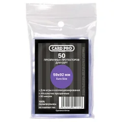 Протекторы Card-Pro Euro Size прозрачные премиум (50 шт., 59x92 мм)
