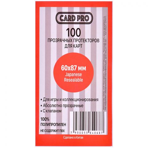 Протекторы Card-Pro Japanese Resealable (100 шт., 60x87 мм)