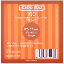 Протекторы Card-Pro Quadro large (100 шт., 87x87 мм)
