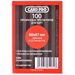 Протекторы Card-Pro прозрачные (100 шт., 60x87 мм)