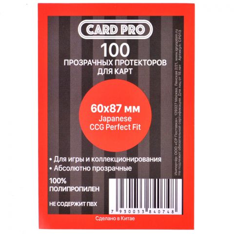 Протекторы Card-Pro прозрачные (100 шт., 60x87 мм)