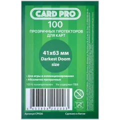 Протекторы Card-Pro (100 шт., 41x63 мм)
